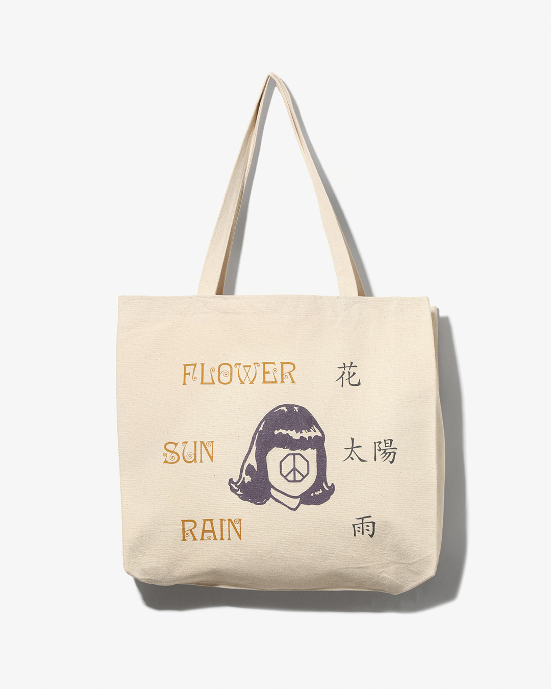 FUJI & SUN ’26に SOUTH2 WEST8 & 花、太陽、雨 が出店